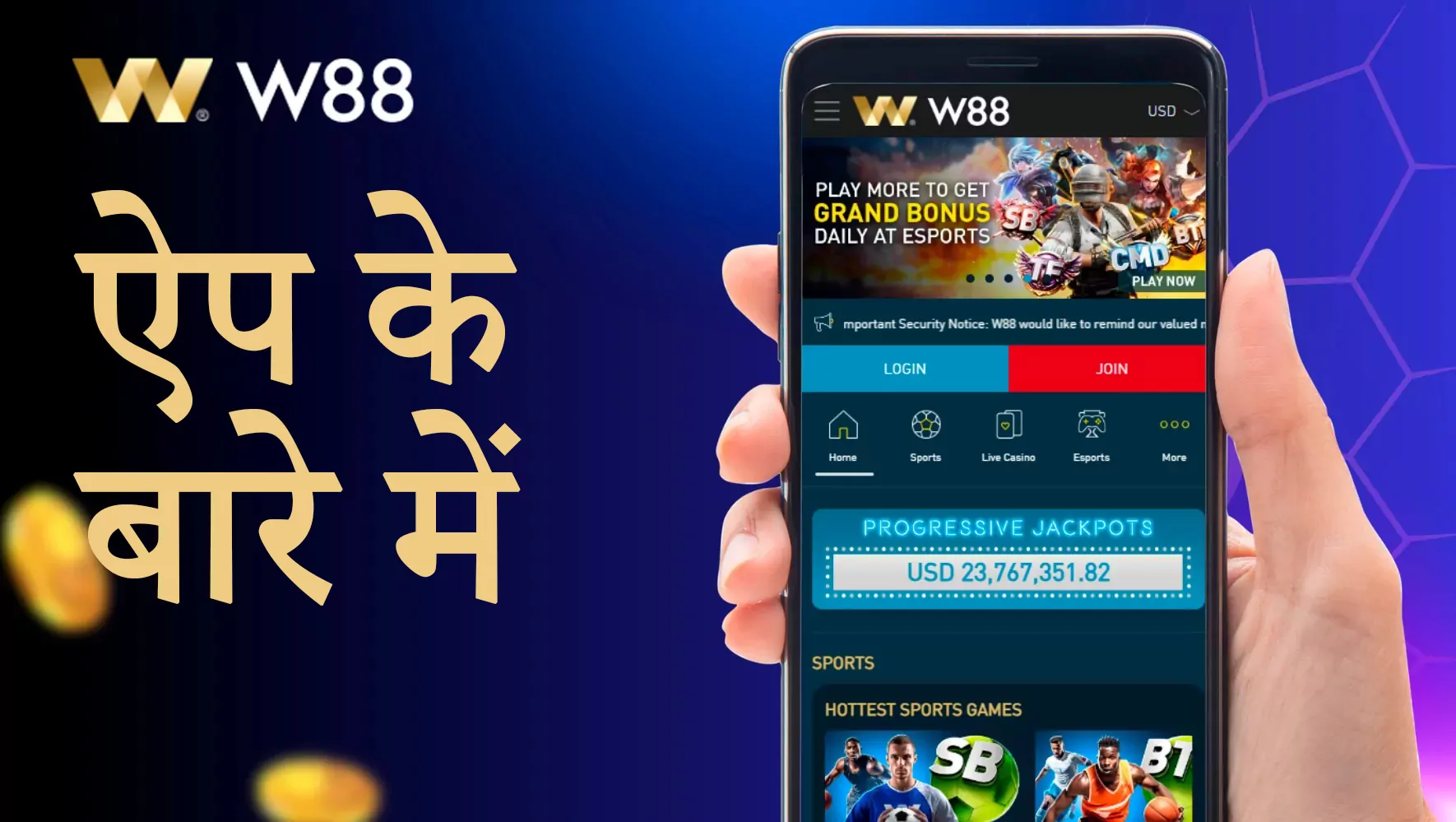 w88 ऐप पूरी तरह से निःशुल्क है